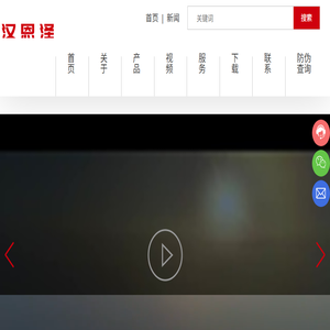 Hansa中国
