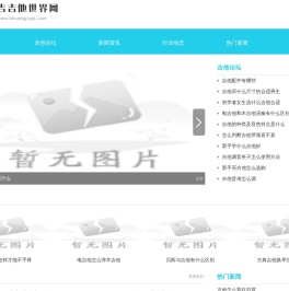 双吉吉他世界网