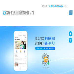 才星科技