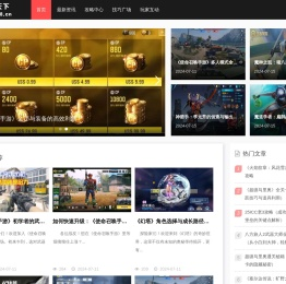 游技天下