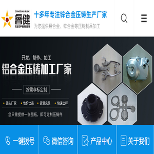 压铸件