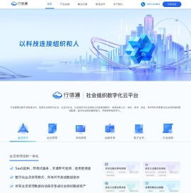 行信通科技（内蒙古）有限责任公司