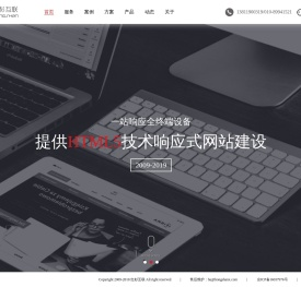 北京红杉互联科技有限公司