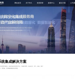 郑州华久科技有限公司