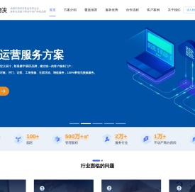 数数侠商业不动产科技