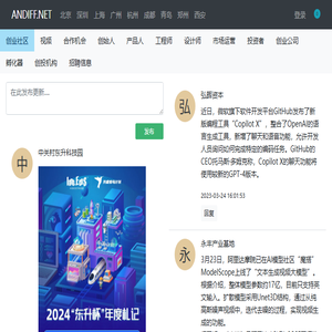 创业慧所