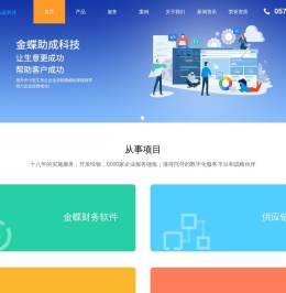 温州助成科技有限公司