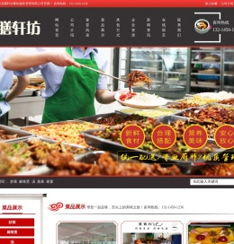 哈尔滨膳轩坊餐饮有限公司