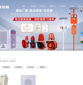 深圳市迪佳音科技有限公司