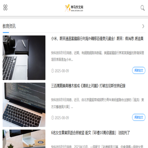 神马作文网