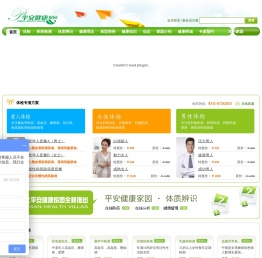 石家庄员工体检,石家庄入职体检,石家庄教师体检,石家庄专业体检,石家庄体检价格,石家庄体检多少钱,石家庄体检哪家好.