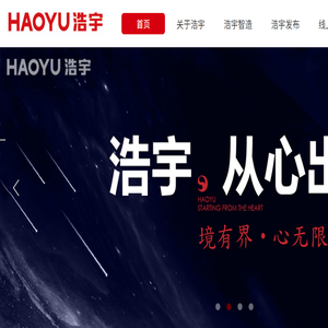 云南浩宇房地产集团开发有限公司