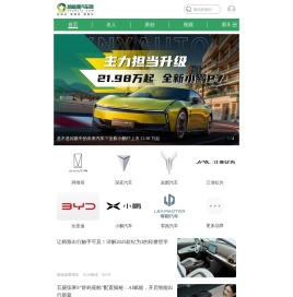 新能源汽车网