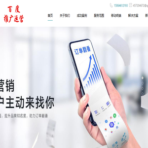 潍坊百度