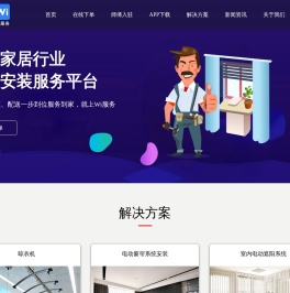 电动晾衣机系统
