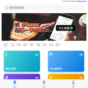 苹果iOS快捷指令规则大全