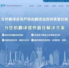 广州翻译