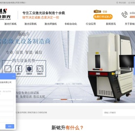 激光打标机