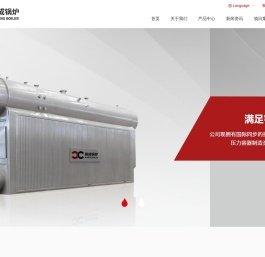 无锡锡成锅炉有限公司