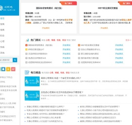 IQ测吧