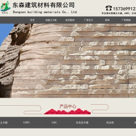 UHPC生产厂家,UHPC材料,UHPC造型,UHPC构件定制,文化石厂家,清水混凝土大板定制