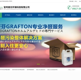 宝鸡银光环保科技有限公司