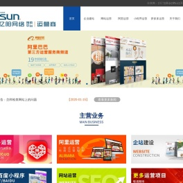 江门网站建设