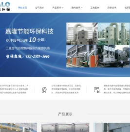 宁波废气处理设备