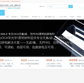 默尼化工科技（上海）有限公司