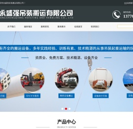 苏州吊车叉车租赁出租