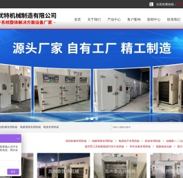 苏州泰优特机械制造有限公司