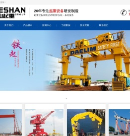 船用门式舱盖吊