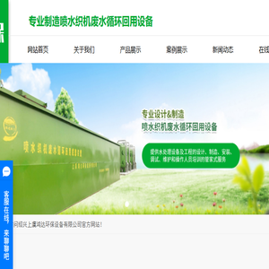 绍兴上虞鸿达环保设备有限公司