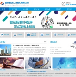 人力资源服务外包