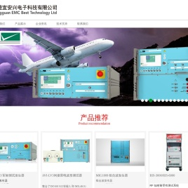 EMC测试设备