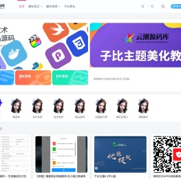 云超导航,友情链接平台