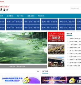 这才是海南