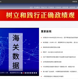 中国摩托车商会