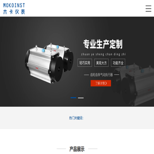 木卡仪表（上海）有限公司