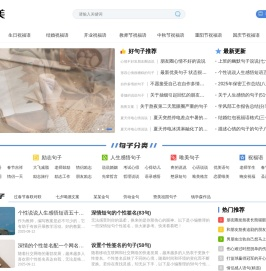 句怡美网