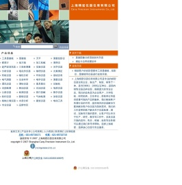 上海精密仪器仪表有限公司Shanghai