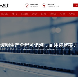 湖北人缘堂口服液oem,片剂压片糖果加工贴牌,固体饮料代加工