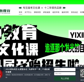 武汉艺心教育