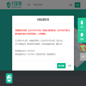 分发免