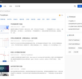 开放平台产品使用Q&A
