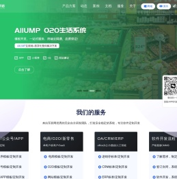 贵阳APP开发