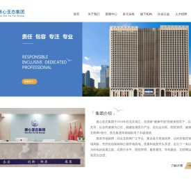 惠心亚态集团