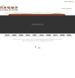 四川舟楫律师事务所