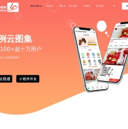 案例云图集