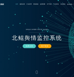 网络舆情